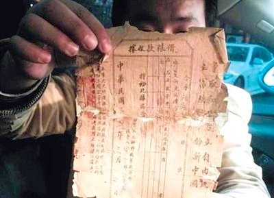 新四军68年前打3万元借条-河南村民要求兑现3 新四军68年前打3万元借条-河南村民要求兑现3