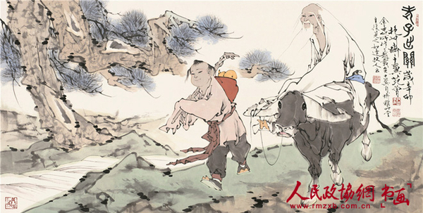 范曾 老子出关 设色纸本 镜心 70×138cm_副本