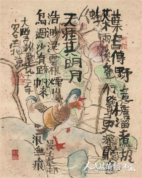朱新建 天涯共明月 设色纸本 镜心66×54cm_副本