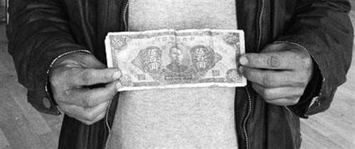 民国时期的钞票 民国时期的钞票