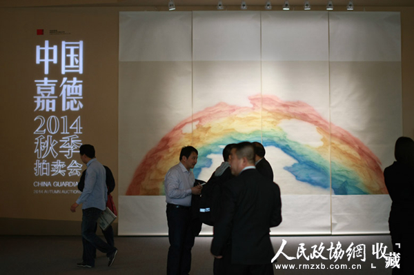 2014中国嘉德秋拍现场图-1_副本 2014中国嘉德秋拍现场图-1_副本