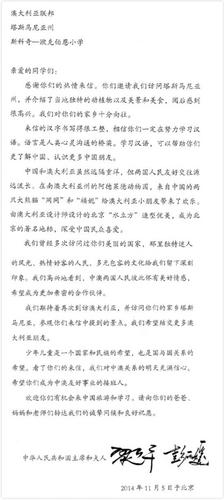 跟习大大出访：如何请到习大大彭妈妈来做客