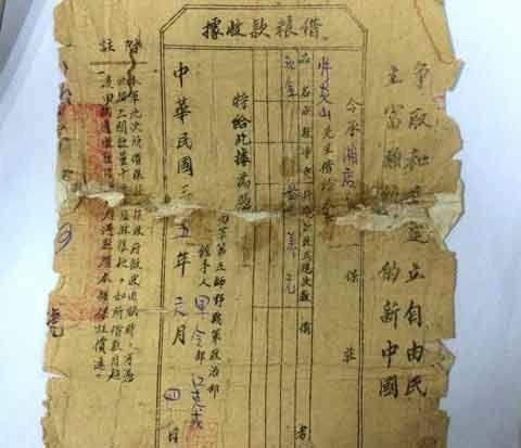 河南省光山县村民张志良手中的借条 河南省光山县村民张志良手中的借条