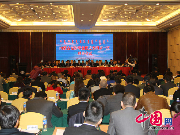 内蒙古光彩事业促进会四届一次理事会会议现场 内蒙古光彩事业促进会四届一次理事会会议现场