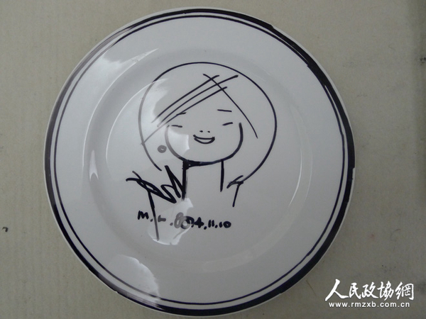 017 韩美林绘制的磁盘_副本 017 韩美林绘制的磁盘_副本