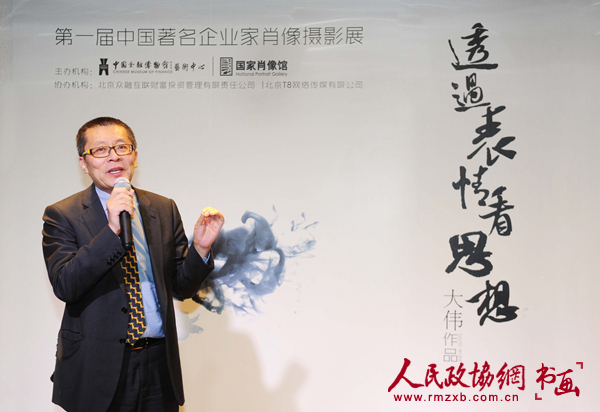 中国金融博物馆理事长王巍先生致辞_副本 中国金融博物馆理事长王巍先生致辞_副本