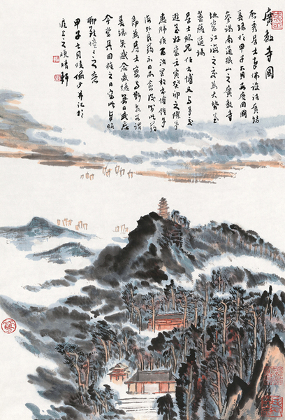 陆俨少《广教寺图》67×45.5cm 陆俨少《广教寺图》67×45.5cm