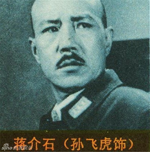 孙飞虎1994年参演影片《重庆谈判》04