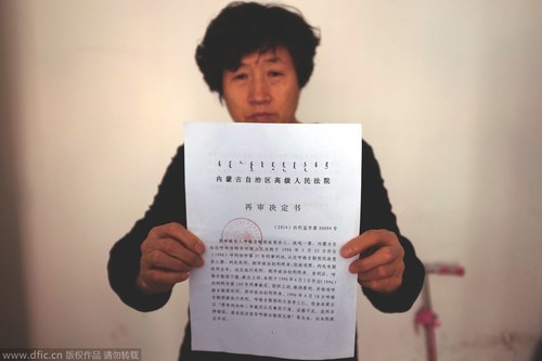 11月20日早，內蒙古自治区高級人民法院立案庭庭长暴巴图代表高院向呼格吉勒图父母送达立案再审通知书，备受关注的呼格吉勒图案进入再审程序。