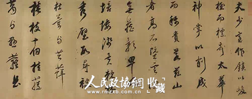 董其昌 草书 登虎丘山序(局部一).jpg_副本 董其昌 草书 登虎丘山序(局部一).jpg_副本