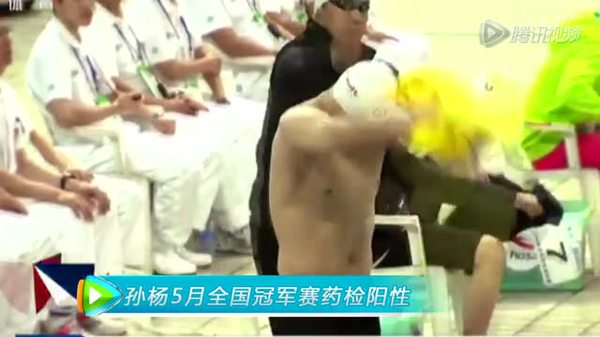 新华体育曝孙杨药检阳性 禁赛三月?？?000截图