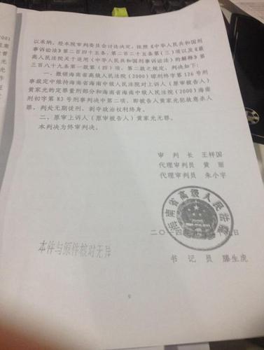 法院作出的终审判决 法院作出的终审判决