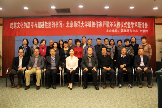 参会人员合影(图片由北京师范大学国际写作中心提供) 参会人员合影(图片由北京师范大学国际写作中心提供)
