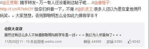 王思聪转发郭陈“基情科普贴” 王思聪转发郭陈“基情科普贴”