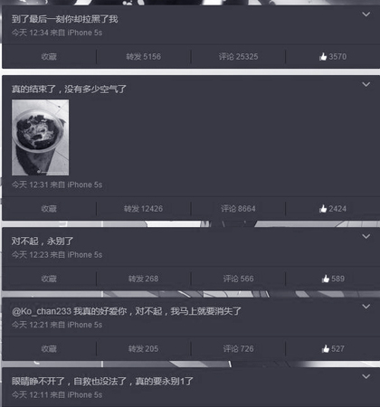 泸州19岁少年微博直播自杀 疑因“为情所困”4 泸州19岁少年微博直播自杀 疑因“为情所困”4