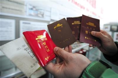 居住证持有人可享基本公共服务 例如义务教育