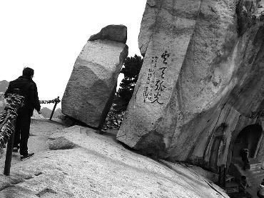 一家四口诈骗数亿华山跳崖2 一家四口诈骗数亿华山跳崖2