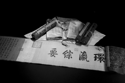 乾隆御笔《白塔山记》水墨纸本 乾隆御笔《白塔山记》水墨纸本