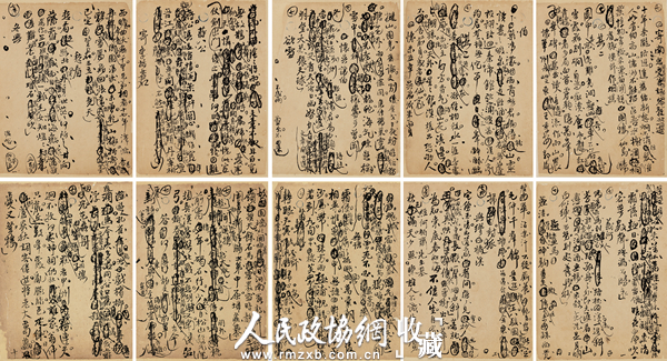 0707  王铎《七言律诗二十首(10开)》_副本 0707  王铎《七言律诗二十首(10开)》_副本