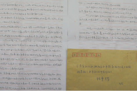 林森浩家书 林森浩家书