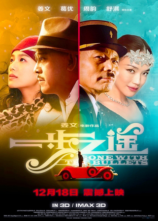 《一步之遥》首映礼突被叫停-疑似未过审损失超千万4