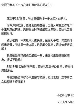 《一步之?！肥子忱裢槐唤型?疑似未过审损失超千万3
