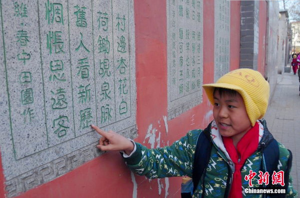 太原“文化墙”-百首唐诗错字达33个4