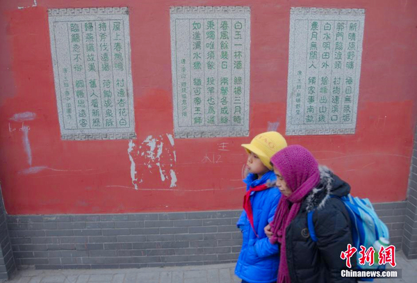 太原“文化墙”-百首唐诗错字达33个2