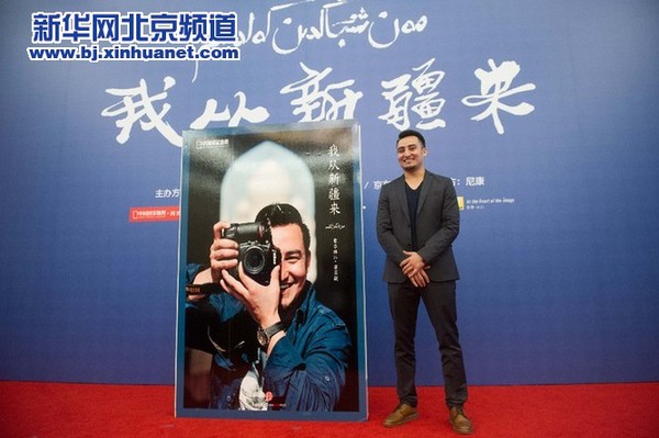 我从新疆来 我从新疆来