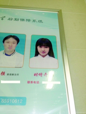 公示栏里的“女神”照片公示栏里的“女神”照片 公示栏里的“女神”照片公示栏里的“女神”照片