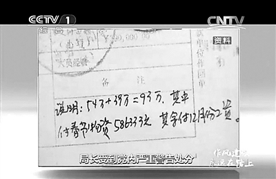 反四风物证3 反四风物证3