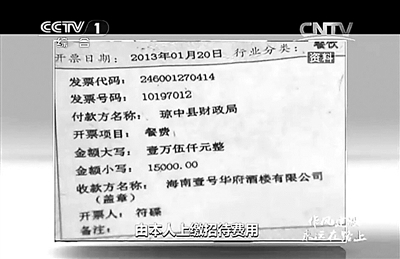 反四风物证 反四风物证