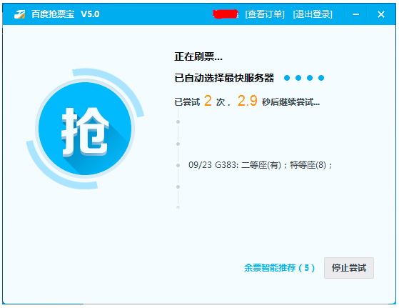春运抢票渐入高潮-百度卫士抢票宝受网吧热捧2 春运抢票渐入高潮-百度卫士抢票宝受网吧热捧2