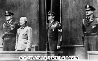 松井石根在远东国际军事法庭听候判决 松井石根在远东国际军事法庭听候判决