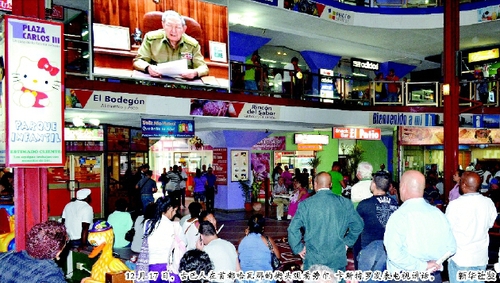 12月17日，古巴人在首都哈瓦那的街头观看劳尔·卡斯特罗发表电视讲话。 新华社发