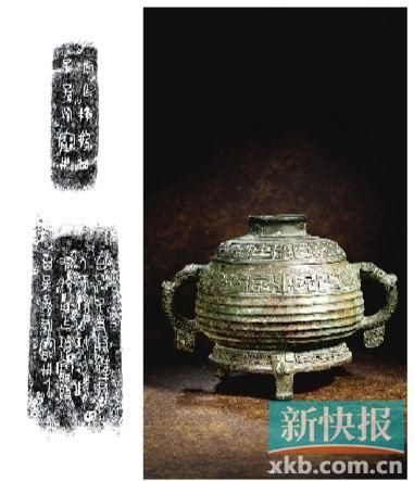 西周晚期妊小簋 西泠印社拍卖供图 西周晚期妊小簋 西泠印社拍卖供图