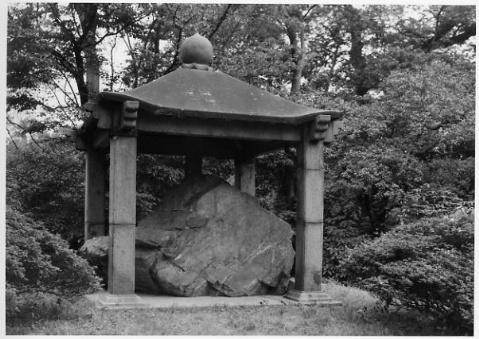 中国民间机构要求日归还中华唐鸿胪井刻石2 中国民间机构要求日归还中华唐鸿胪井刻石2