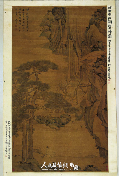 馆藏作品 明·沈周《山水》_副本 馆藏作品 明·沈周《山水》_副本