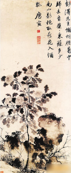 《菊花图》 《菊花图》