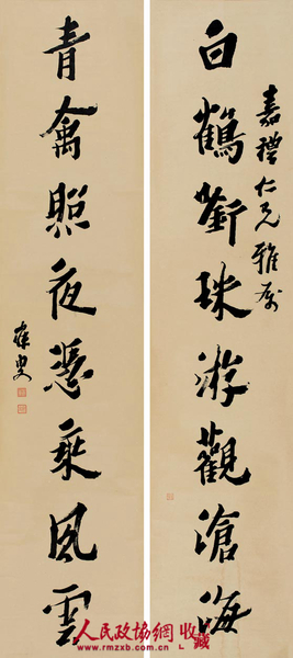 沈曾植 楷书八言联》 63.25万元成交_副本