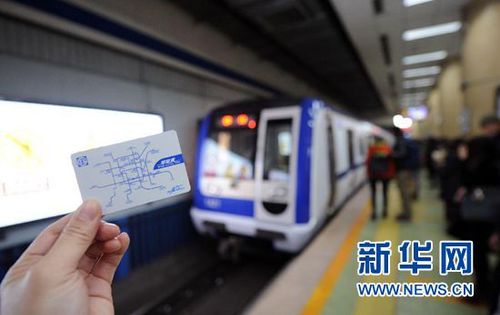 北京地铁告别“两元”时代。新华社记者 马研 摄