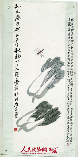 齐白石《一清二白》_副本 齐白石《一清二白》_副本