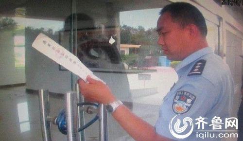 被警方查封 被警方查封