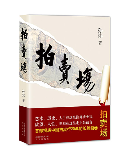 拍卖场效果图 拍卖场效果图