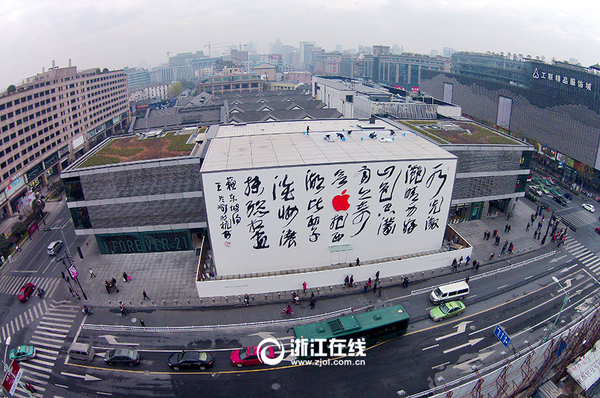 亚洲最大Apple苹果旗舰店杭州露真容5