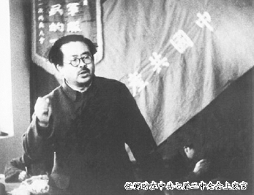 任弼时在中共七届二中全会上发言 任弼时在中共七届二中全会上发言