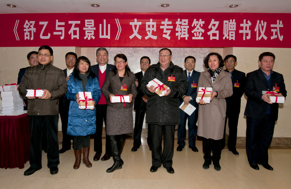 舒乙签名赠书-李文明摄影- (3) 舒乙签名赠书-李文明摄影- (3)