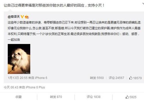 孟非微博截图 孟非微博截图