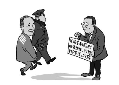 “监狱发明家”已成产业链 “监狱发明家”已成产业链