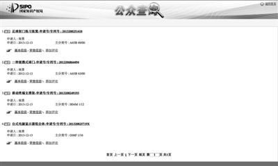 南勇的四项专利 南勇的四项专利